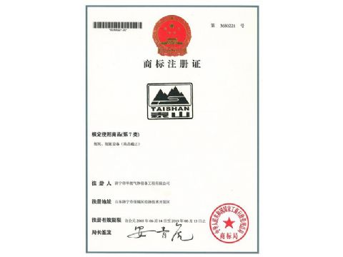 點擊查看詳細信息<br>標題：商標注冊證 閱讀次數(shù)：144