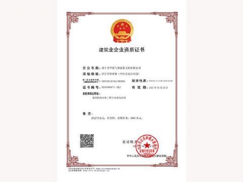 點擊查看詳細信息<br>標題：建筑業(yè)企業(yè)資質證書 閱讀次數(shù)：155