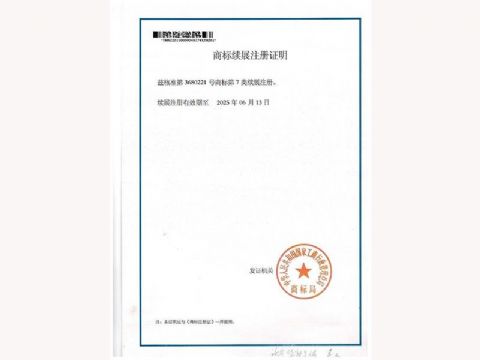 點擊查看詳細信息<br>標題：建筑施工企業(yè)安全生產(chǎn)許可證 閱讀次數(shù)：132